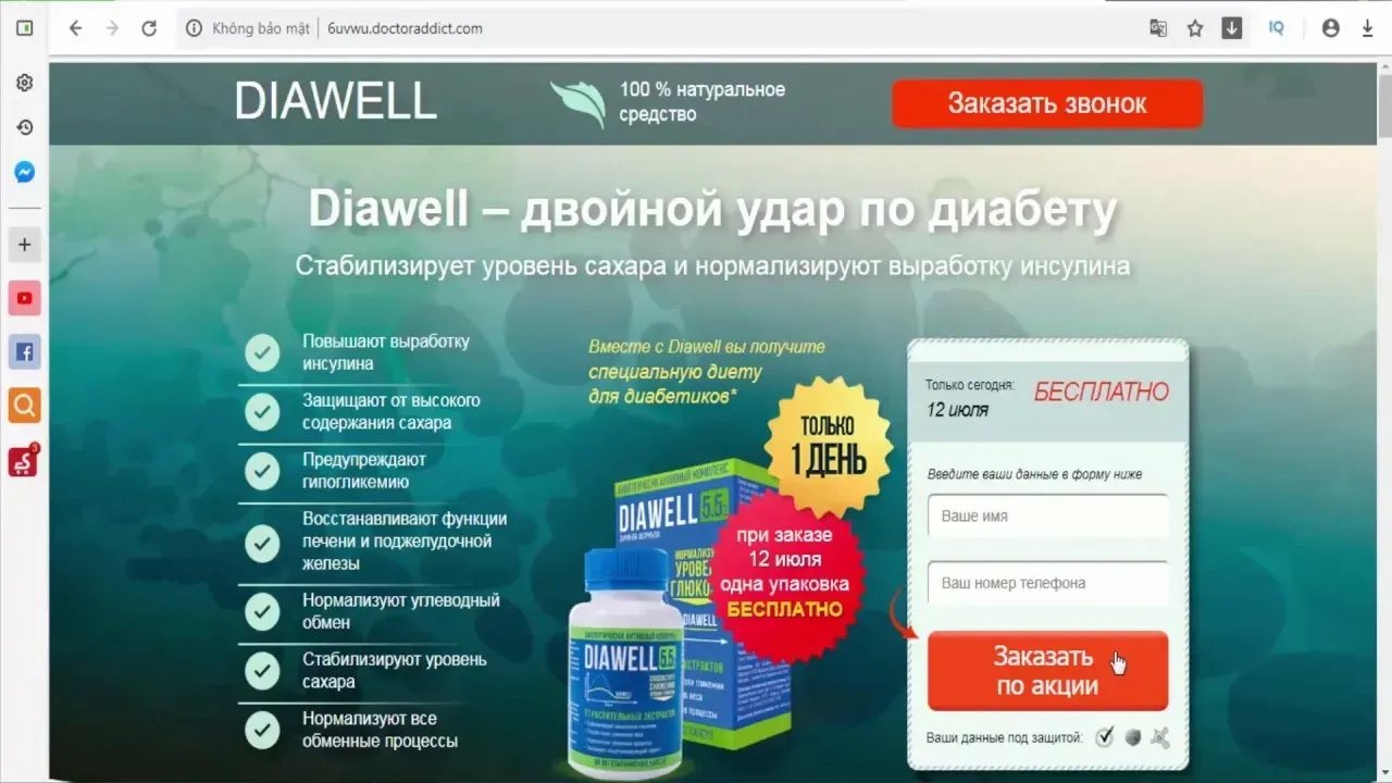 Gluconol : πού να αγοράσετε σε φαρμακείο στην Ελλάδα;